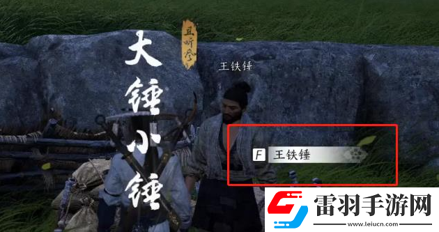 燕云十六声奇遇大锤小锤怎么完成