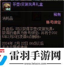 DNF2024新春福气饺子馆活动玩法攻略