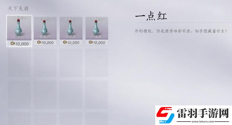 燕云十六声奇术太白醉月怎么获得