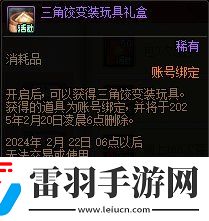 DNF2024新春福气饺子馆活动玩法攻略