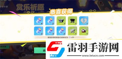 元梦之星星宝印章作用介绍