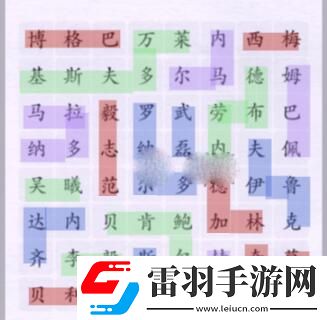 汉字进化连出所有足球明星怎么过
