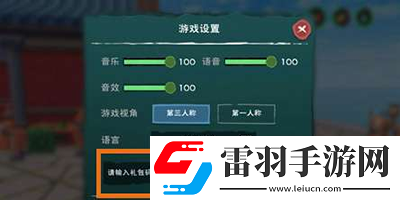 创造与魔法12月19日礼包兑换码2023一览