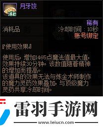 DNF2024新春福气饺子馆活动玩法攻略