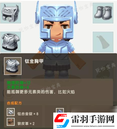迷你世界国际版怎么装备盔甲