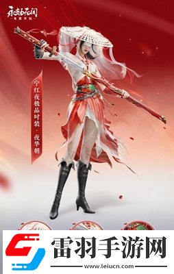 永劫无间明镜赛季通行证奖励一览