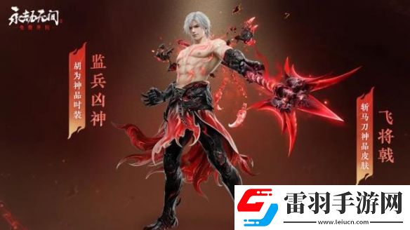 永劫无间锦鳞宝囊有什么奖励
