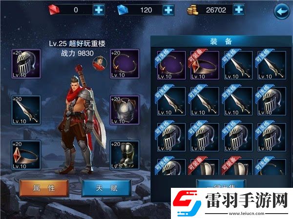 王者之剑手游什么职业厉害