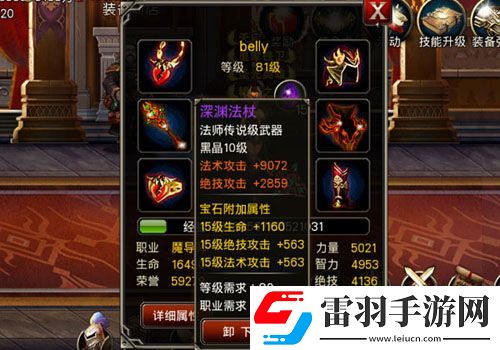 王者之剑手游什么职业厉害