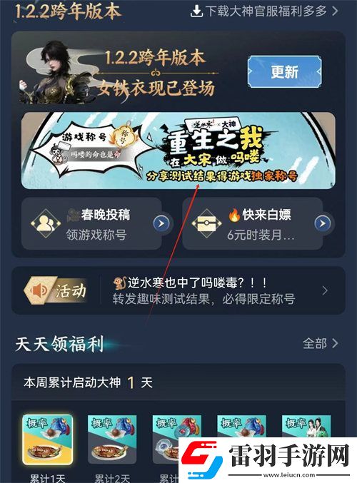逆水寒手游吗喽猴子称号怎么获得