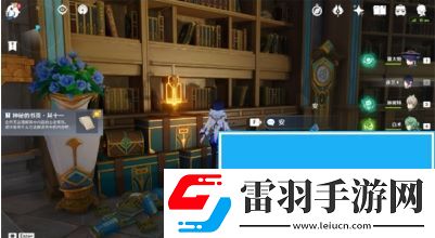 原神枫丹神秘的书页在哪里