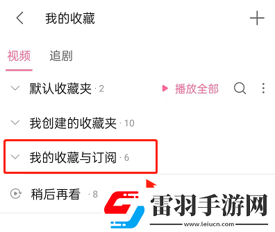哔哩哔哩订阅合集在哪查看