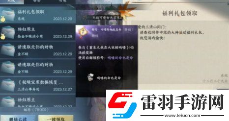 逆水寒手游吗喽猴子称号怎么获得