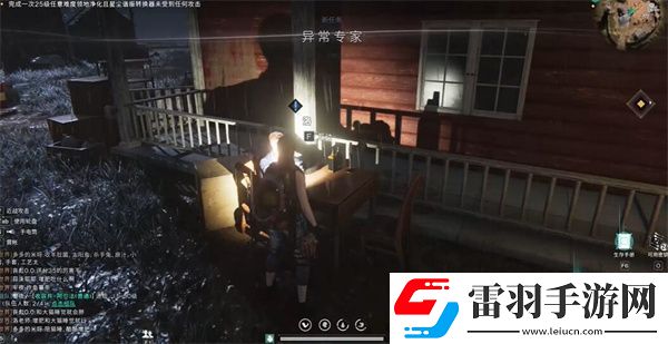七日世界式神之家任务怎么做