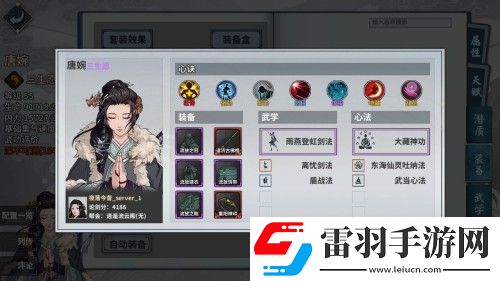 汉家江湖人物强度排名
