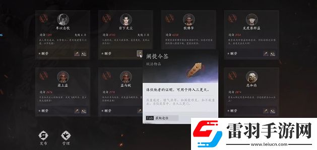 燕云十六声三更天门派怎么加入