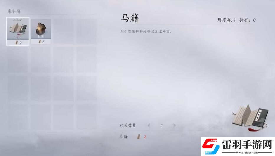 燕云十六声坐骑怎么获得