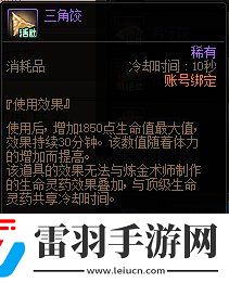 DNF2024新春福气饺子馆活动玩法攻略