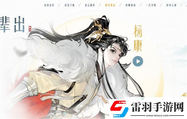 射雕手游侠侍侠士都有哪些