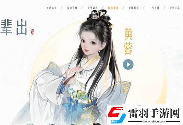 射雕手游侠侍侠士都有哪些