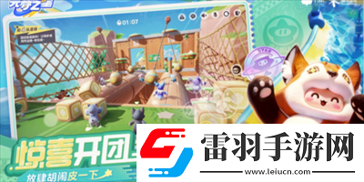元梦之星游戏礼包码一览
