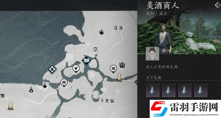 燕云十六声奇术太白醉月怎么获得