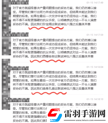 梦幻西游集体退游官方回复是什么
