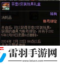 DNF2024新春福气饺子馆活动玩法攻略