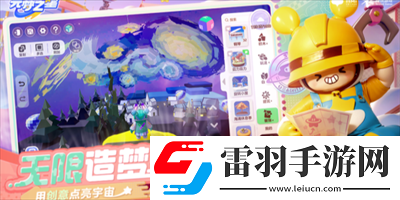 元梦之星游戏礼包码一览