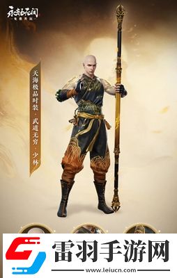 永劫无间明镜赛季通行证奖励一览