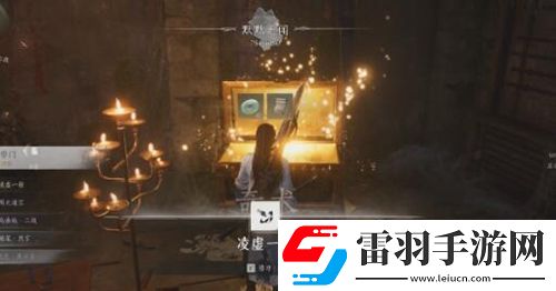 燕云十六声侠迹卷燕云众任务怎么过