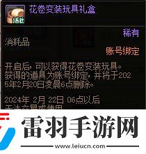 DNF2024新春福气饺子馆活动玩法攻略