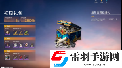 永劫无间锦鳞宝囊怎么获得