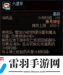 DNF2024新春福气饺子馆活动玩法攻略