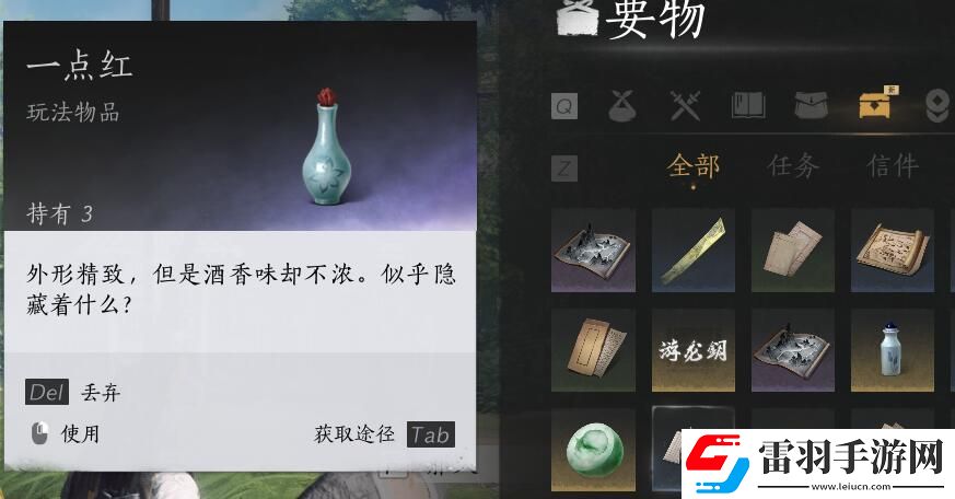 燕云十六声奇术太白醉月怎么获得
