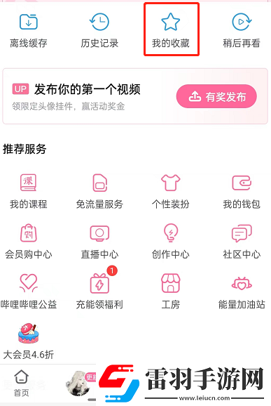 哔哩哔哩订阅合集在哪查看