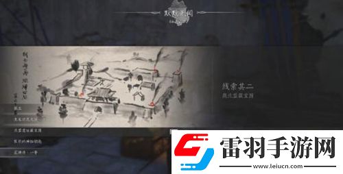 燕云十六声侠迹卷燕云众任务怎么过