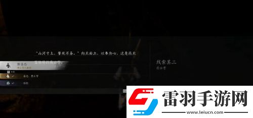 燕云十六声侠迹卷燕云众任务怎么过