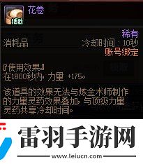 DNF2024新春福气饺子馆活动玩法攻略