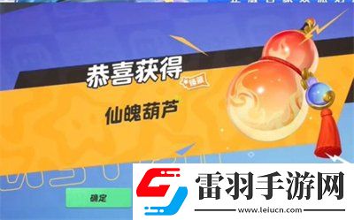 元梦之星葫芦获得玩法一览