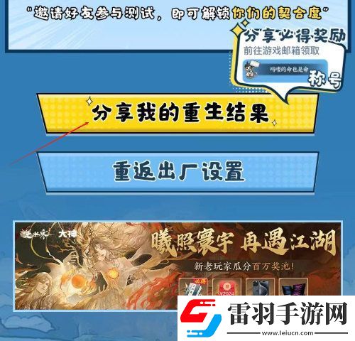 逆水寒手游吗喽猴子称号怎么获得