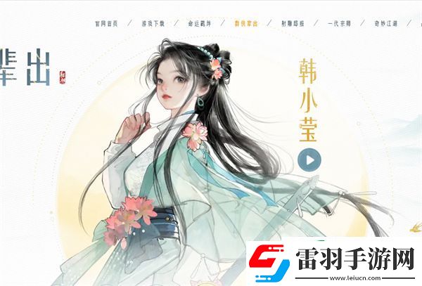射雕手游侠侍侠士都有哪些