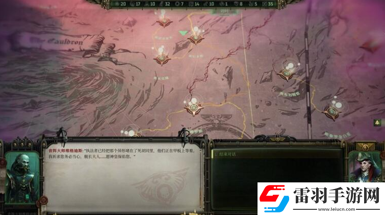 战锤40K行商浪人失魂之人支线怎么做