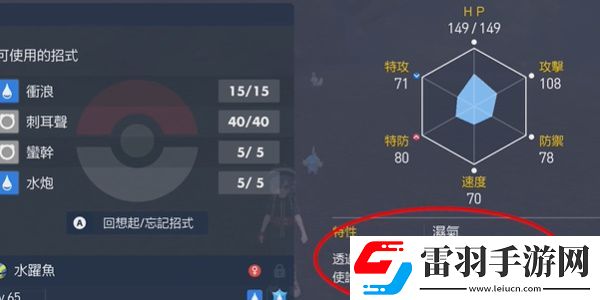 宝可梦朱紫七色小陨星怎么捕捉