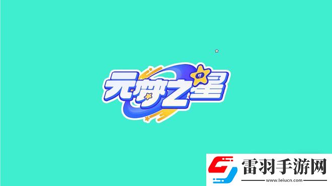 元梦之星家园电视机位置一览