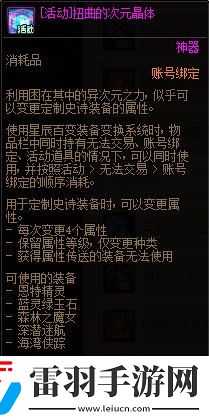 DNF2024新春福气饺子馆活动玩法攻略