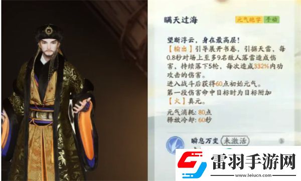 射雕手游侠侍侠士都有哪些