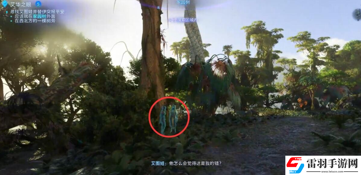 阿凡达潘多拉边境艾华之眼主线任务怎么做