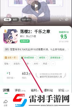 落樱2千乐之章什么时候上线