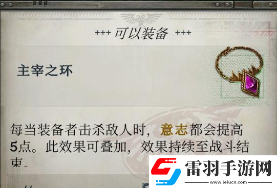 战锤40k行商浪人第二章连线谜题的第三种解法是什么